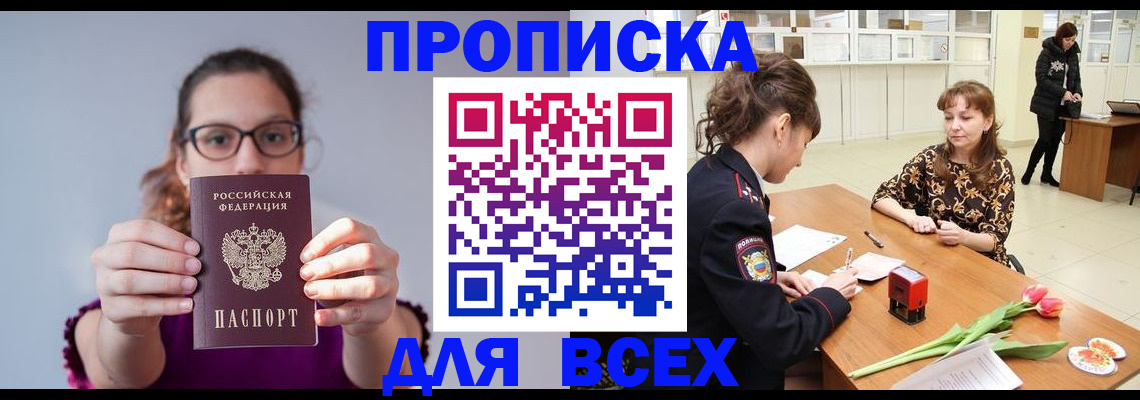где прописаться в Нязепетровске