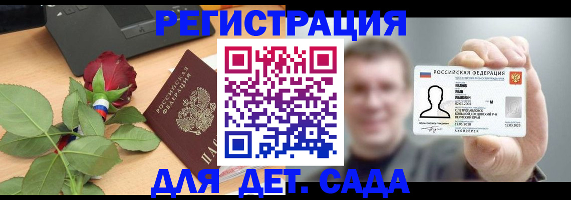 временная регистрация госуслуги в Нязепетровске