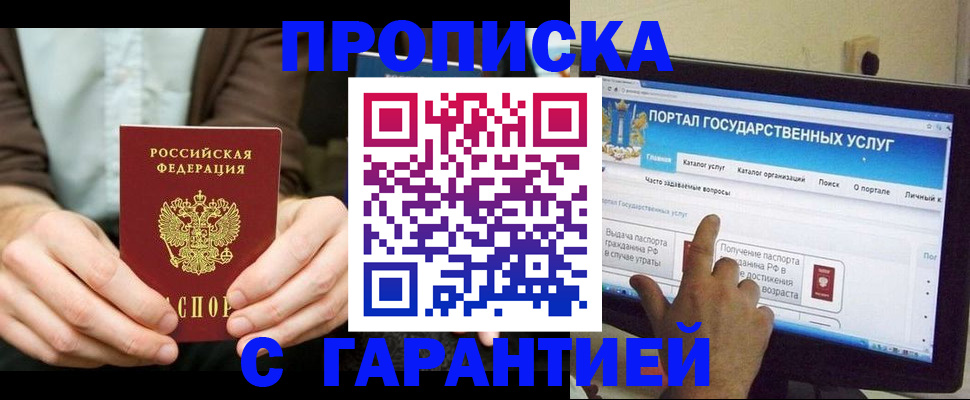 временная регистрация купить в Нязепетровске