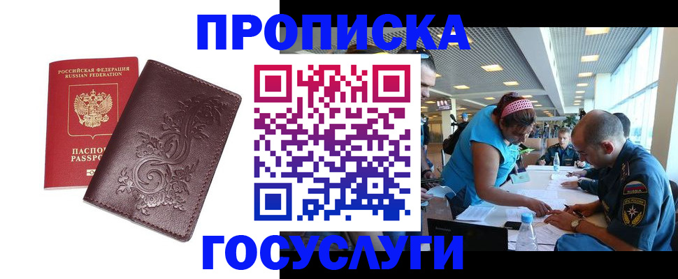 временная регистрация адрес в Нязепетровске