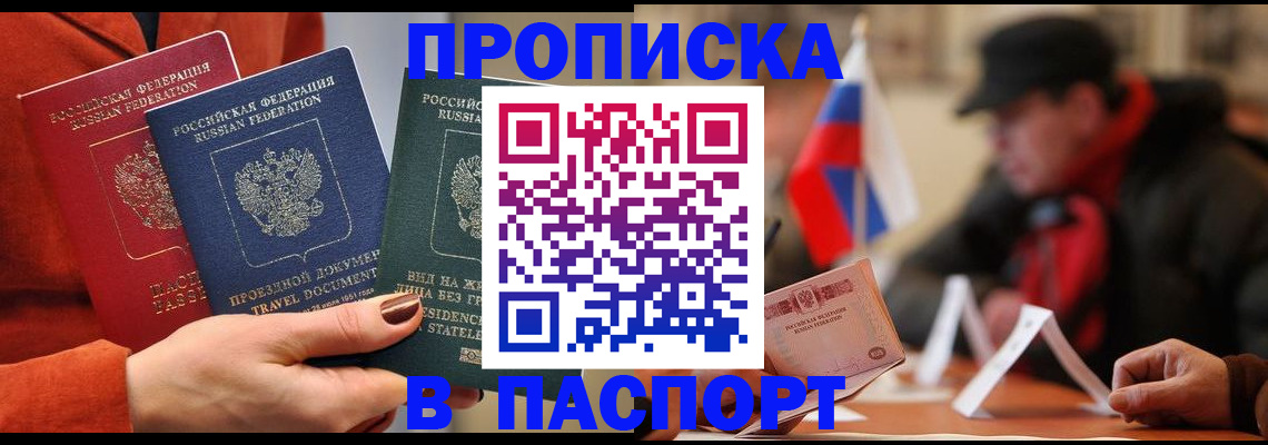 прописка 2025 в Нязепетровске