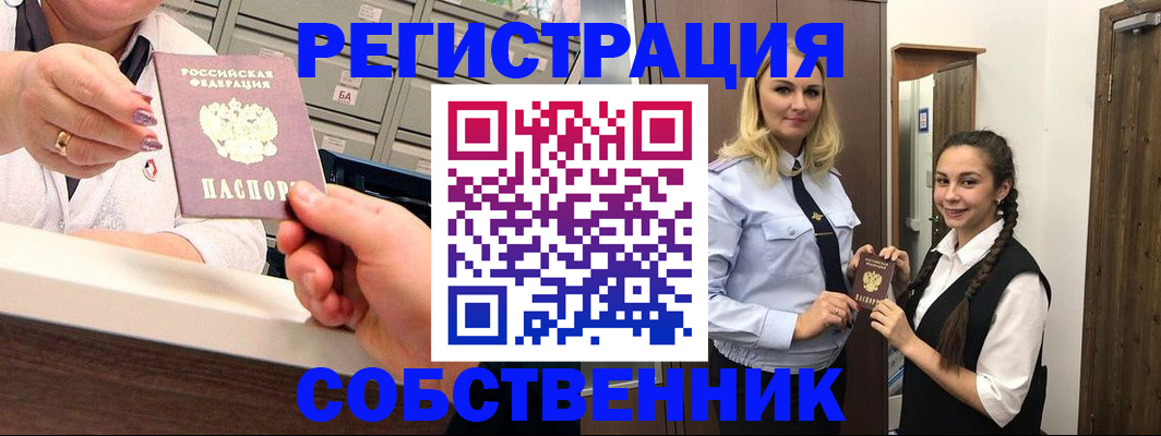 временная регистрация для всех в Нязепетровске